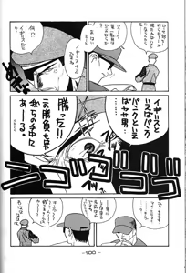 Page 99 of Girochin Daitouryou - preview thumbnail