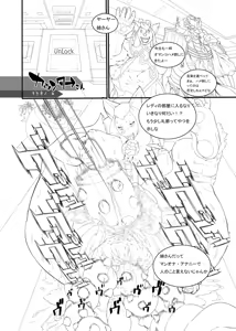 Page 11 of Blanc empreintes de renard 2008~2011 - preview thumbnail