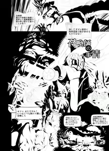 Page 33 of Blanc empreintes de renard 2008~2011 - preview thumbnail
