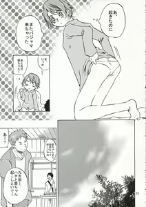 Page 22 of Okusama wa Moto Uchuu Hikoushi - preview thumbnail