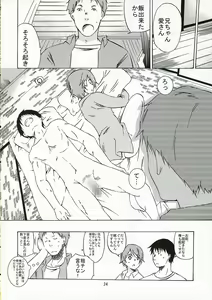 Page 23 of Okusama wa Moto Uchuu Hikoushi - preview thumbnail