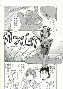 Page 3 of Okusama wa Moto Uchuu Hikoushi - preview thumbnail
