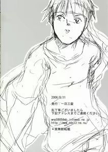 Page 33 of Okusama wa Moto Uchuu Hikoushi - preview thumbnail