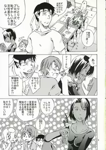Page 4 of Okusama wa Moto Uchuu Hikoushi - preview thumbnail