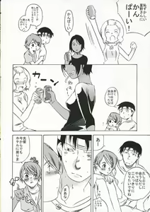 Page 5 of Okusama wa Moto Uchuu Hikoushi - preview thumbnail