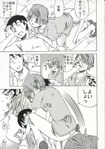 Page 8 of Okusama wa Moto Uchuu Hikoushi - preview thumbnail