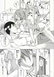Page 10 of Okusama wa Moto Uchuu Hikoushi - preview thumbnail