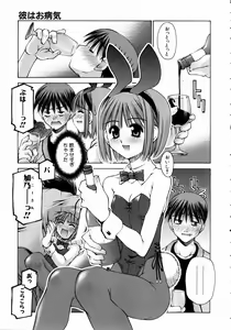 Page 119 of COMIC AUN 2004-11 Vol. 102 - preview thumbnail