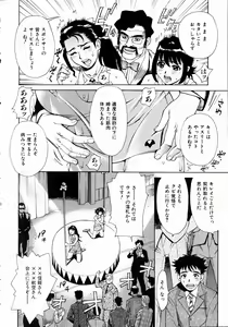 Page 140 of COMIC AUN 2004-11 Vol. 102 - preview thumbnail