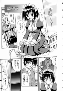 Page 16 of COMIC AUN 2004-11 Vol. 102 - preview thumbnail
