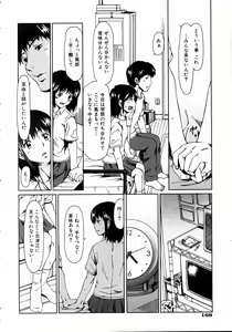 Page 165 of COMIC AUN 2004-11 Vol. 102 - preview thumbnail