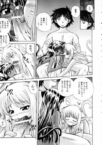 Page 196 of COMIC AUN 2004-11 Vol. 102 - preview thumbnail