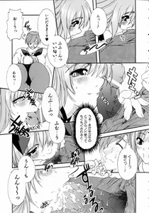 Page 226 of COMIC AUN 2004-11 Vol. 102 - preview thumbnail