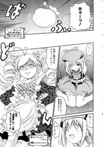 Page 268 of COMIC AUN 2004-11 Vol. 102 - preview thumbnail