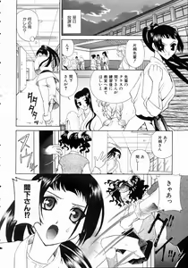 Page 319 of COMIC AUN 2004-11 Vol. 102 - preview thumbnail