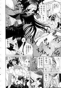 Page 335 of COMIC AUN 2004-11 Vol. 102 - preview thumbnail