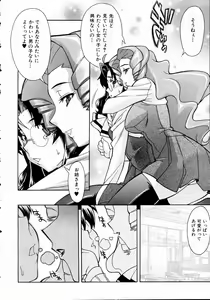 Page 353 of COMIC AUN 2004-11 Vol. 102 - preview thumbnail