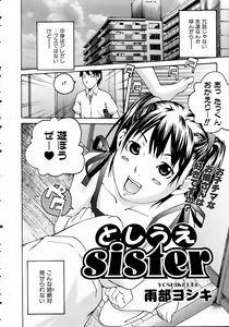 Page 367 of COMIC AUN 2004-11 Vol. 102 - preview thumbnail