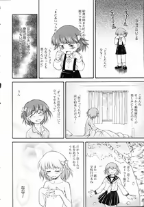 Page 37 of COMIC AUN 2004-11 Vol. 102 - preview thumbnail