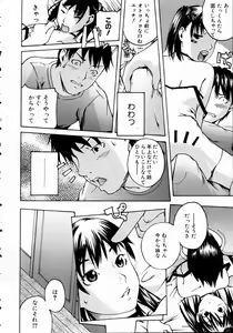 Page 371 of COMIC AUN 2004-11 Vol. 102 - preview thumbnail