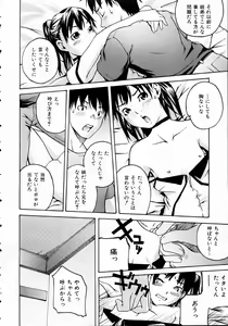 Page 373 of COMIC AUN 2004-11 Vol. 102 - preview thumbnail