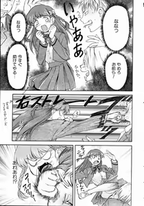 Page 38 of COMIC AUN 2004-11 Vol. 102 - preview thumbnail