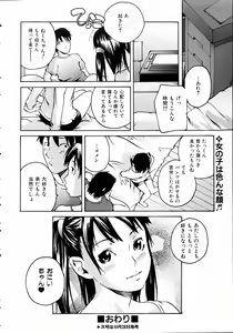 Page 383 of COMIC AUN 2004-11 Vol. 102 - preview thumbnail