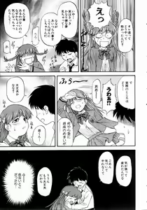 Page 40 of COMIC AUN 2004-11 Vol. 102 - preview thumbnail
