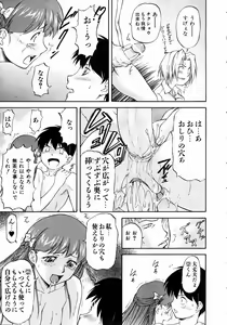 Page 54 of COMIC AUN 2004-11 Vol. 102 - preview thumbnail