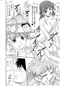 Page 57 of COMIC AUN 2004-11 Vol. 102 - preview thumbnail