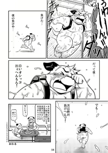 Page 8 of Takaki Takashi - Short Comic - preview thumbnail