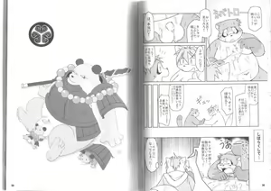 Page 4 of Takaki Takashi - Short Comic 2 - preview thumbnail