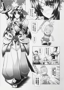 Page 5 of GigiNebula-san Musou - preview thumbnail