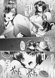 Page 8 of GigiNebula-san Musou - preview thumbnail