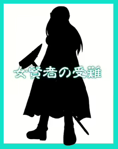 Page 33 of DQIII Junan Series - preview thumbnail