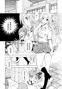 Page 4 of Sexual Flavor (Bleach) [Chinese] 【黑条汉化】 - preview thumbnail
