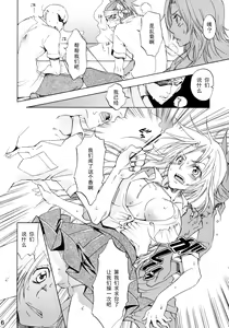 Page 5 of Sexual Flavor (Bleach) [Chinese] 【黑条汉化】 - preview thumbnail