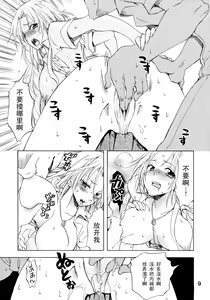 Page 8 of Sexual Flavor (Bleach) [Chinese] 【黑条汉化】 - preview thumbnail