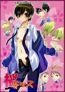 Sakura Kiss - hentai manga cover image