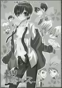 Page 2 of Sakura Kiss - preview thumbnail