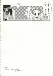 Page 23 of Sakura Kiss - preview thumbnail