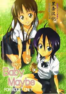 Baby Maybe - hentai manga cover image