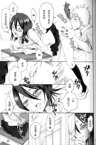 Page 6 of Kurosaki Ie no Shinigami - preview thumbnail