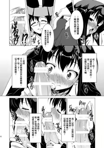 Page 13 of Shibukawa! - preview thumbnail