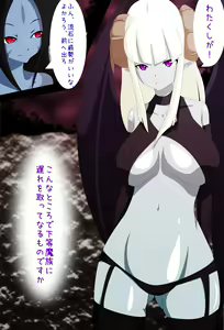 Page 4 of Succubus Harem - Hajimete no Gishiki - preview thumbnail