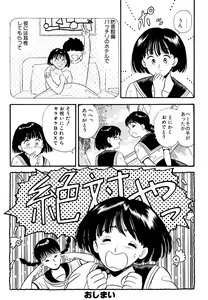 Page 16 of Handkerchief Kuwaete - preview thumbnail