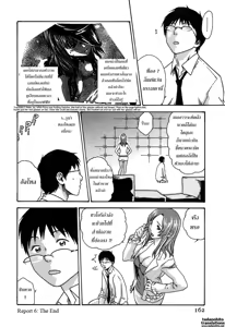 Page 24 of Hishoka Drop 1 Ch. 6 - preview thumbnail