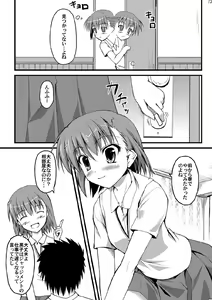 Page 73 of Imouto Chara Anthology - preview thumbnail
