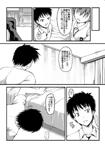 Page 79 of Imouto Chara Anthology - preview thumbnail