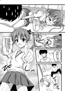 Page 80 of Imouto Chara Anthology - preview thumbnail